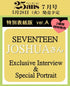 25ans - [2024, July] - Cover : SEVENTEEN JOSHUA COVER A Magazine - Kpop Wholesale | Seoufly