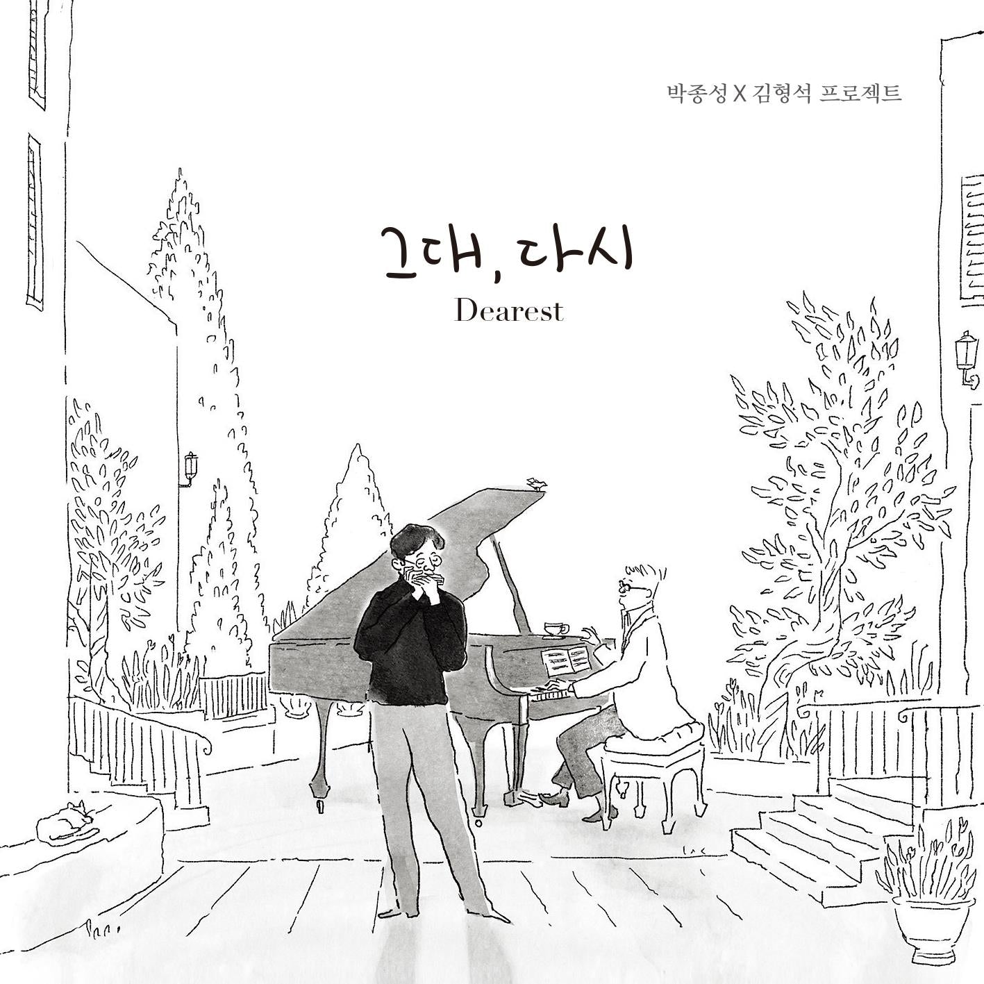 JONG-SEONG PARK - [그대, 다시] Kpop Album - Kpop Wholesale | Seoufly