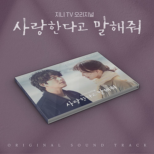 TELL ME THAT YOU LOVE ME - OST Drama OST - Kpop Wholesale | Seoufly