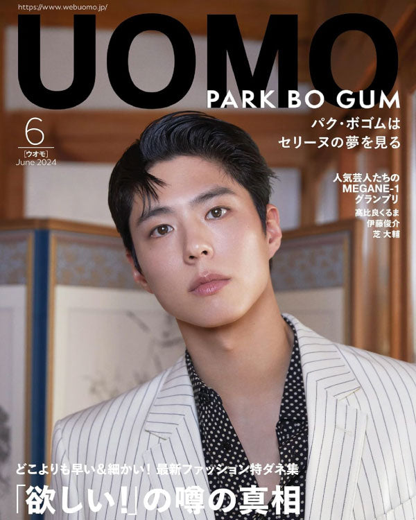 UOMO - [2024, June] - Cover : PARK BOGUM Magazine - Kpop Wholesale | Seoufly