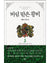 THE ABANDONED EMPRESS - NOVEL Novel - Kpop Wholesale | Seoufly