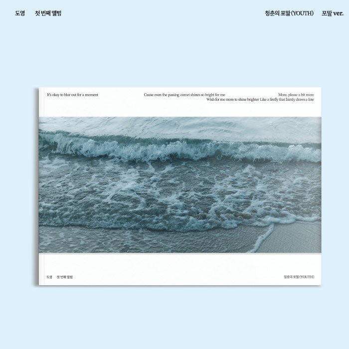 DOYOUNG - 1ST ALBUM [청춘의 포말 (YOUTH)] 포말 Ver. Kpop Album - Kpop Wholesale | Seoufly
