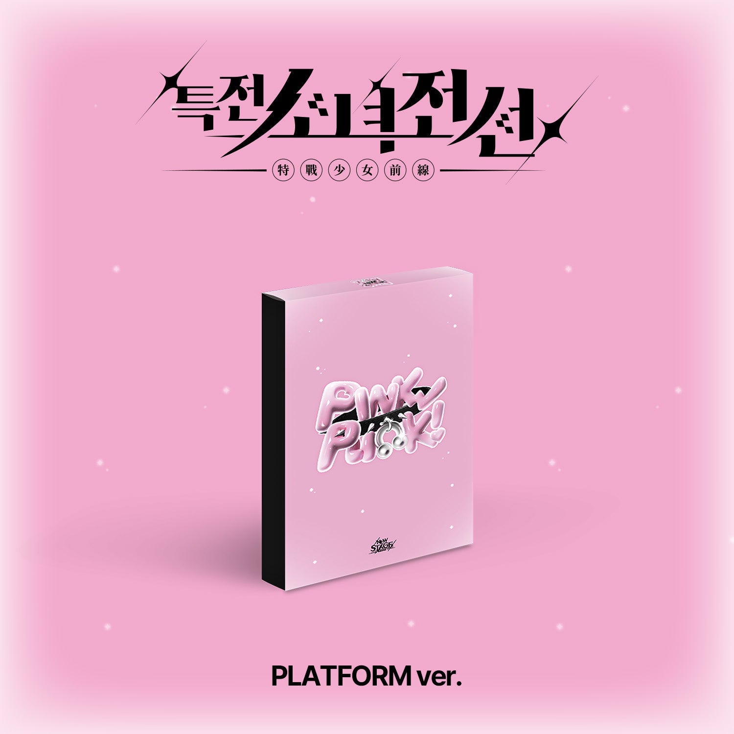 GIRLS FRONTIER LEADERS - 1ST SINGLE ALBUM [NEW STAGE] PINK PUNK Ver. Kpop Album - Kpop Wholesale | Seoufly