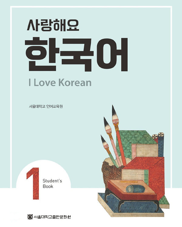 I LOVE KOREAN BOOK
