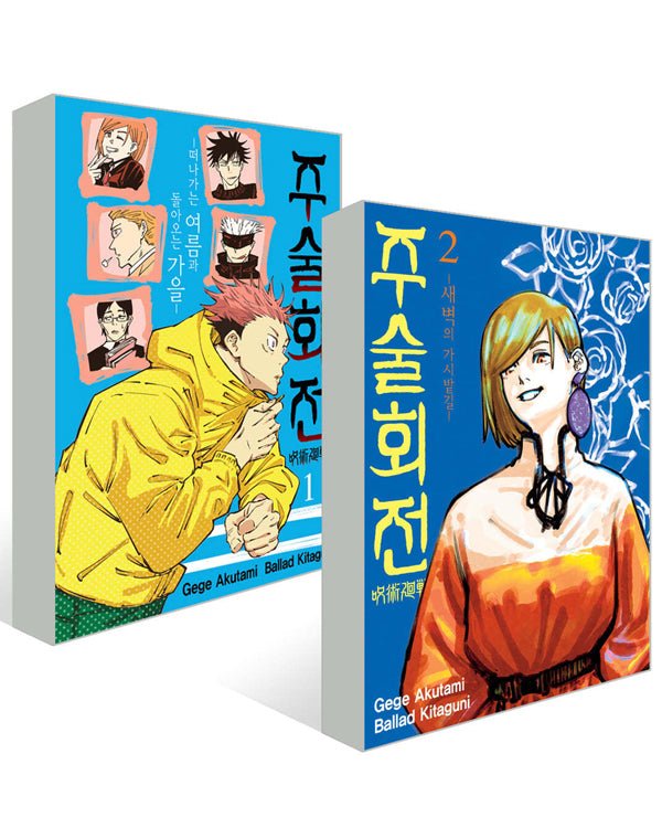JUJUTSU KAISEN - NOVEL Novel - Kpop Wholesale | Seoufly