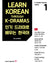 LEARN KOREAN THROUGH K-DRAMAS Korean 한국어 - Kpop Wholesale | Seoufly
