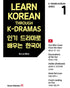 LEARN KOREAN THROUGH K-DRAMAS Korean 한국어 - Kpop Wholesale | Seoufly