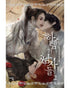 Men of the Harem - Novels Novel - Kpop Wholesale | Seoufly