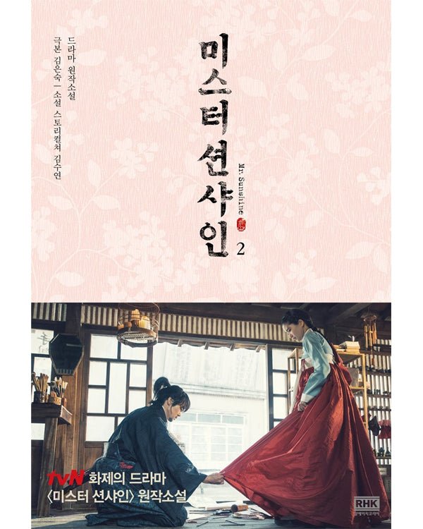 Mr. SUNSHINE - NOVEL Novel - Kpop Wholesale | Seoufly