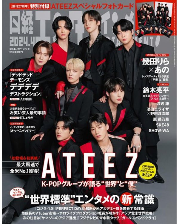 NIKKEI ENTERTAINMENT! - [2024, April] - Cover : ATEEZ Magazine - Kpop Wholesale | Seoufly