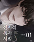Omniscient Reader's Viewpoint - Novels Novel - Kpop Wholesale | Seoufly