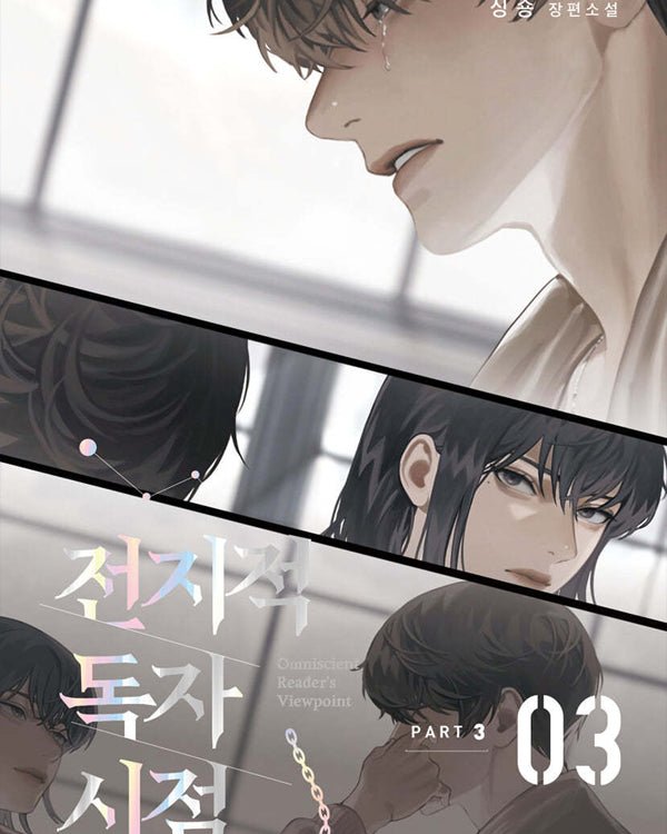 Omniscient Reader's Viewpoint - Novels Novel - Kpop Wholesale | Seoufly