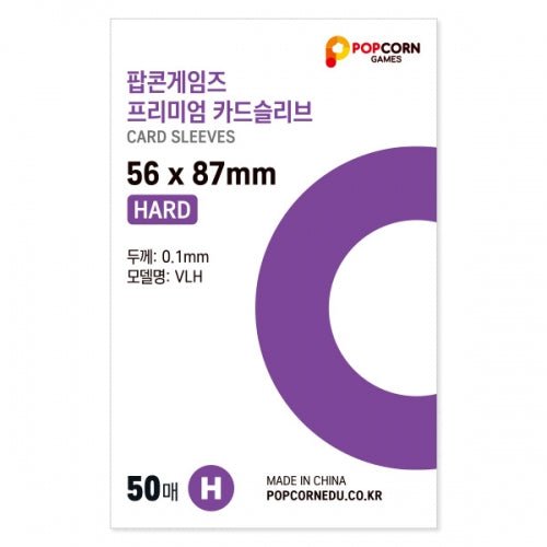 Popcorn Games Premium Card Sleeves PHOTO - Seoulfy
