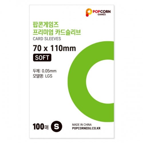 Popcorn Games Premium Card Sleeves PHOTO - Kpop Wholesale | Seoufly