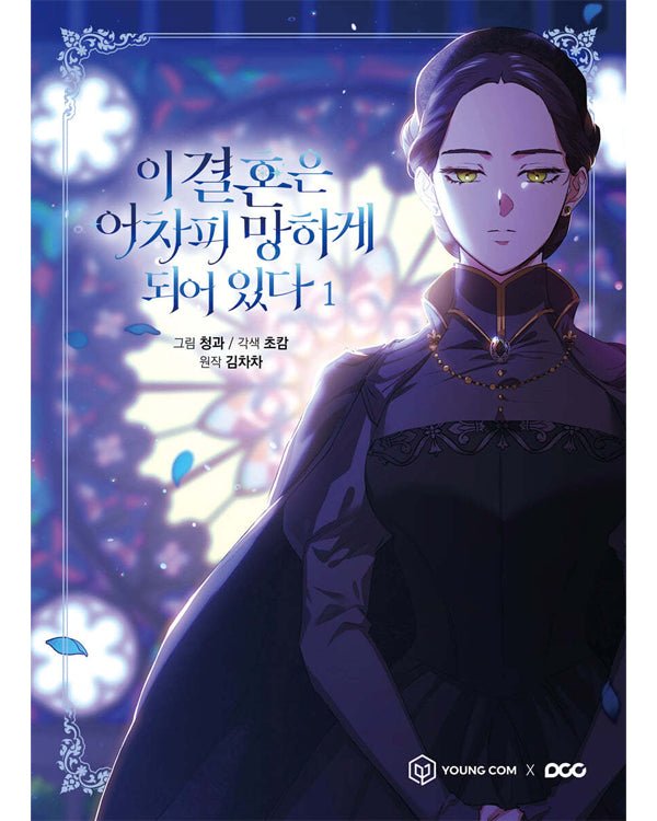 The Broken Ring: This Marriage Will Fail Anyway - Manhwa Manhwa - Kpop Wholesale | Seoufly