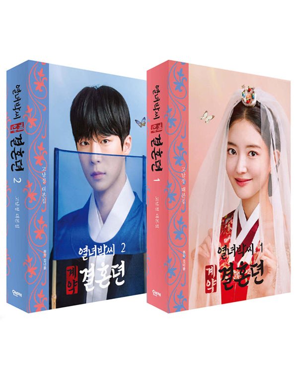 THE STORY OF PARK'S MARRIAGE CONTRACT - SCRIPT BOOK (Set) SCRIPT BOOK - Baro7
