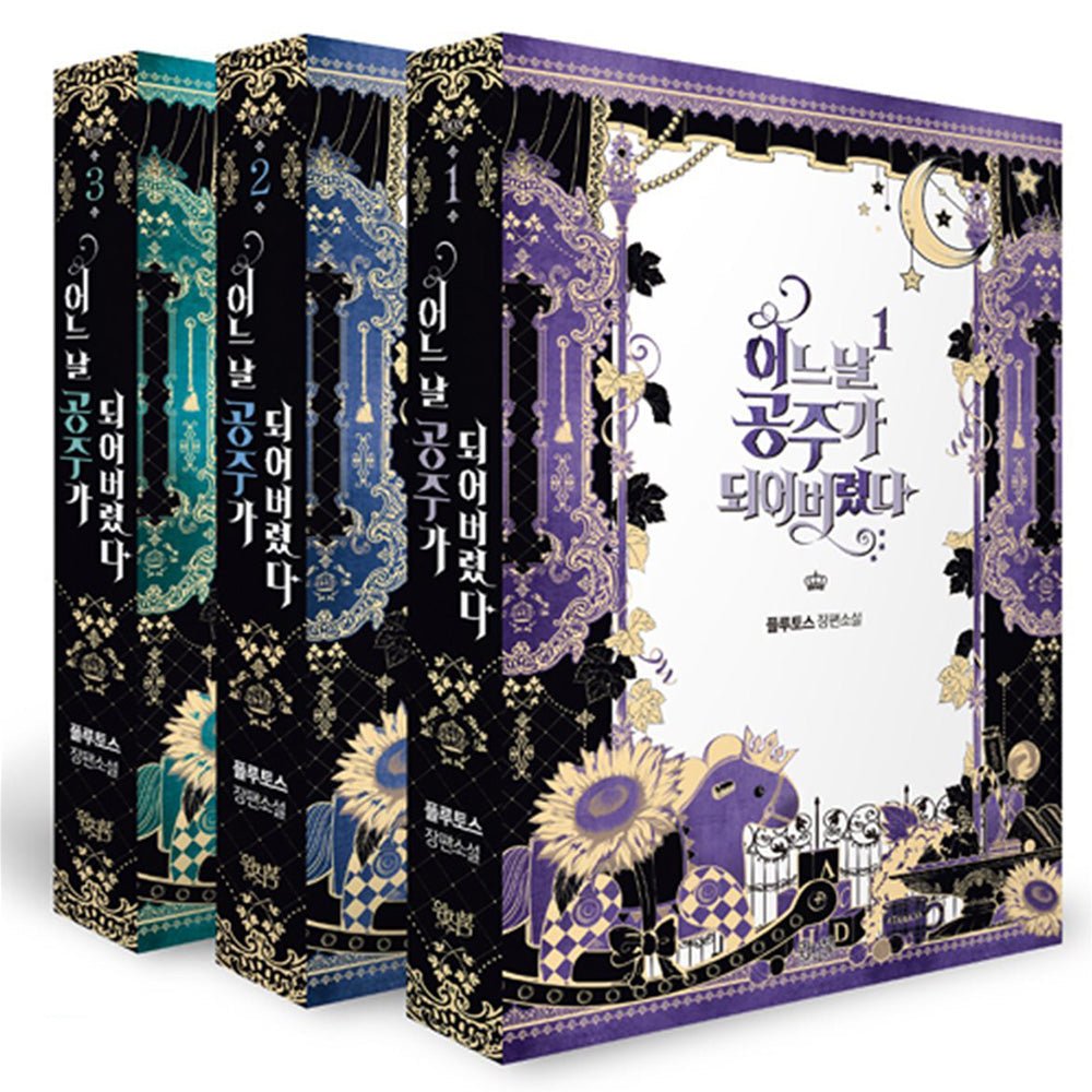 Who Made Me a Princess - Novel Novel - Kpop Wholesale | Seoufly
