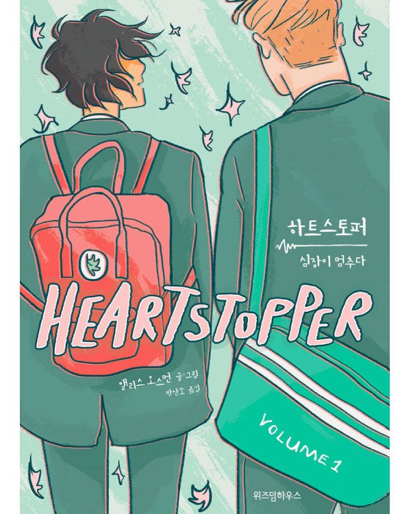 Heartstopper - Manhwa Manhwa - Kpop Wholesale | Seoufly