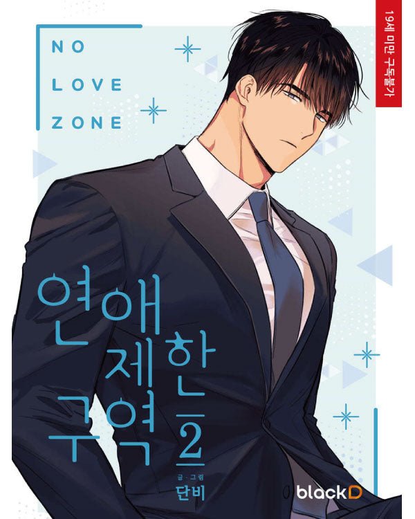 No Love Zone - Manhwa Manhwa - Kpop Wholesale | Seoufly