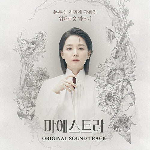 MAESTRA - OST Drama OST - Kpop Wholesale | Seoufly