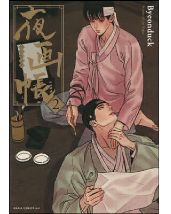 Painter of The Night Japanese Ver. (å¨ûþíã) - Manhwa Manhwa - Kpop Wholesale | Seoufly