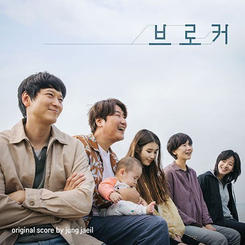 BROKER OST Drama OST - Kpop Wholesale | Seoufly