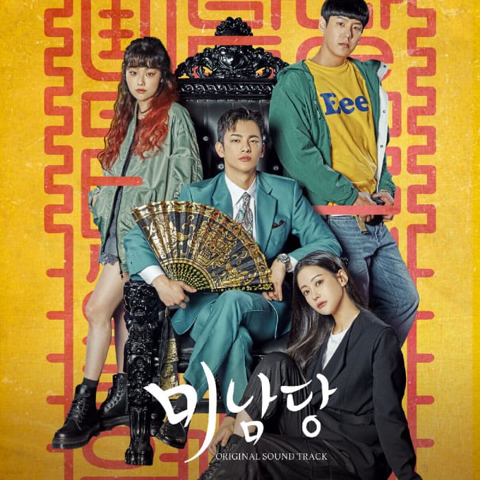 CAFÉ MINAMDANG - OST Drama OST - Kpop Wholesale | Seoufly