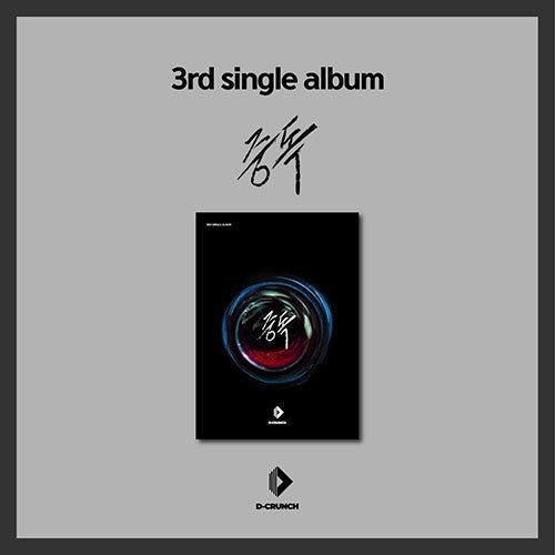 D-CRUNCH - ADDICTION [3RD SINGLE ALBUM] Kpop Album - Kpop Wholesale | Seoufly