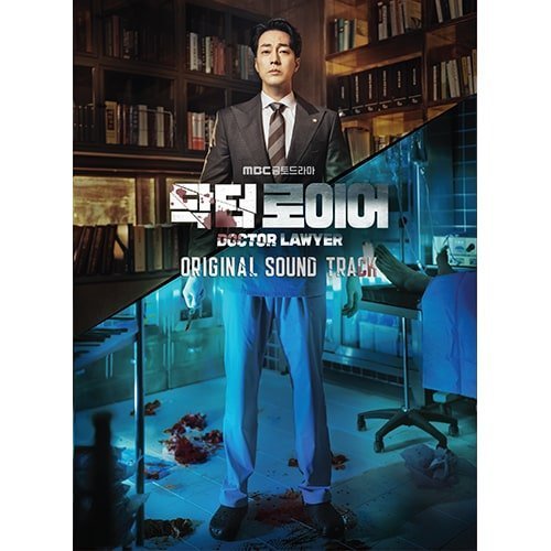 DOCTOR LAWYEA OST Drama OST - Kpop Wholesale | Seoufly