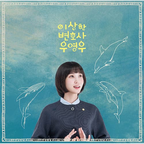EXTRAORDINARY ATTORNEY WOO - OST LP Vinyl (LP) - Kpop Wholesale | Seoufly