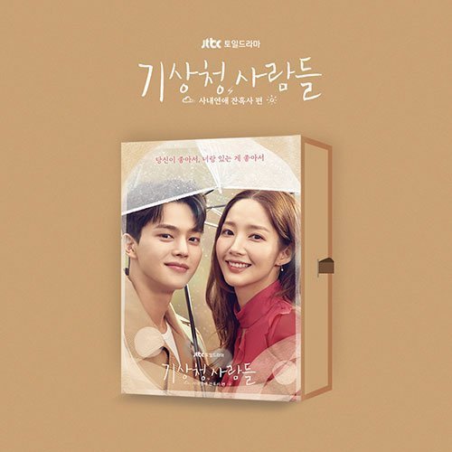 FORECASTING LOVE AND WEATHER OST Drama OST - Kpop Wholesale | Seoufly