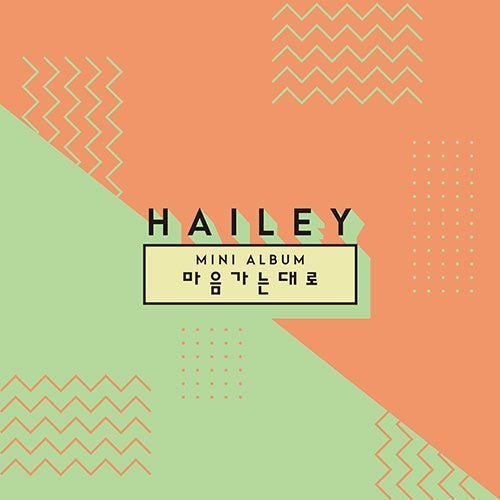 HAILEY - 마음가는대로 Kpop Album - Kpop Wholesale | Seoufly