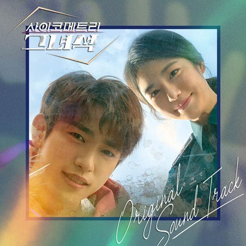 He is Psychometric OST Drama OST - Kpop Wholesale | Seoufly