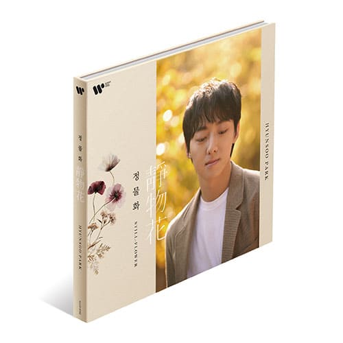 HYUN SOO PARK - 2ND ALBUM [정물화 – STILL FPLWER] Kpop Album - Kpop Wholesale | Seoufly