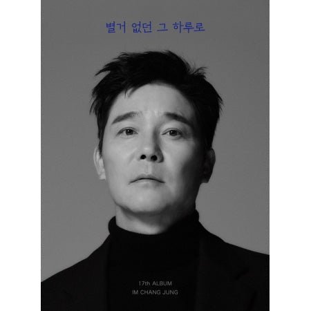 IM CHANG JUNG - 별거 없던 그 하루로 [17TH ALBUM] Kpop Album - Kpop Wholesale | Seoufly