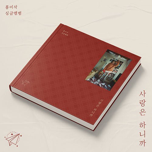 ISAAC HONG - SINGLE ALBUM [사랑은 하니까 (Prod. 최유리)] Kpop Album - Kpop Wholesale | Seoufly