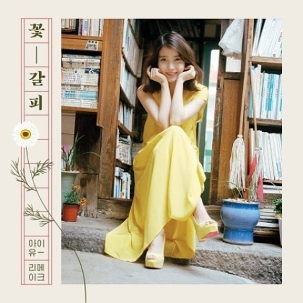 IU - 꽃갈피 Kpop Album - Kpop Wholesale | Seoufly