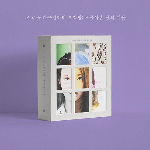IU - A COLLECTION OF SCULPTURES : WINTER AT THE AGE OF 29 [IU DOCUMENTARY] DVD+BLU-RAY+CD Ver. DVD - Kpop Wholesale | Seoufly