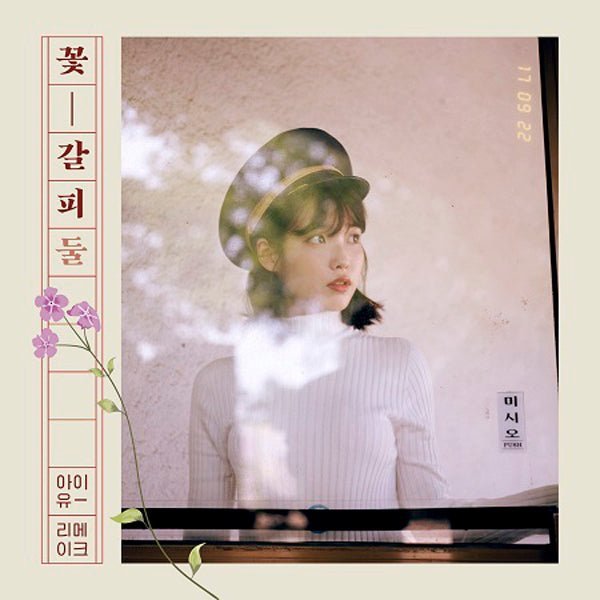 IU - REMAKE ALBUM Kpop Album - Kpop Wholesale | Seoufly