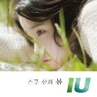 IU - 스무 살의 봄 [SINGLE ALBUM VOL.1] Kpop Album - Kpop Wholesale | Seoufly