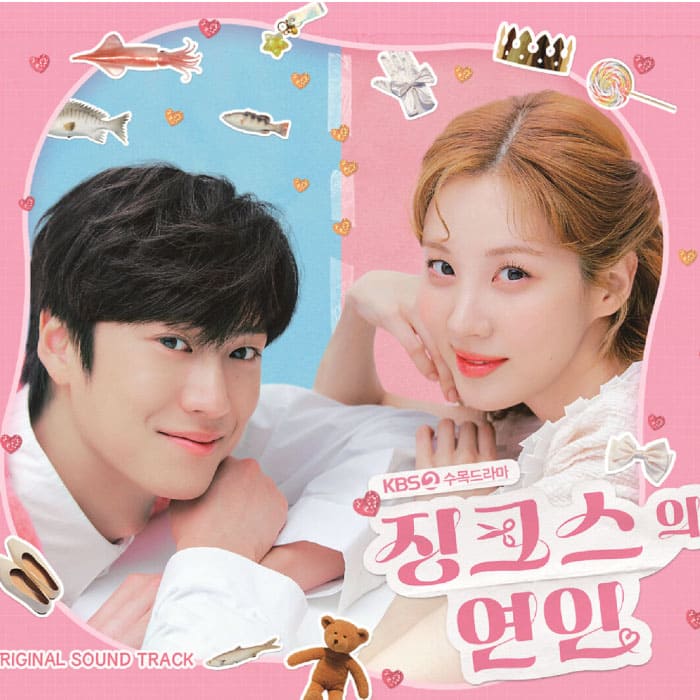 JINXSD AT FIRST - OST Drama OST - Kpop Wholesale | Seoufly