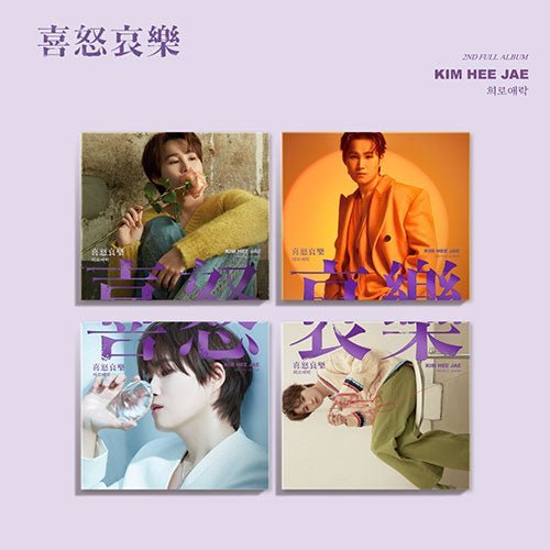 KIM HEEJAE - 2ND FULL ALBUM [喜怒哀樂] Kpop Album - Kpop Wholesale | Seoufly