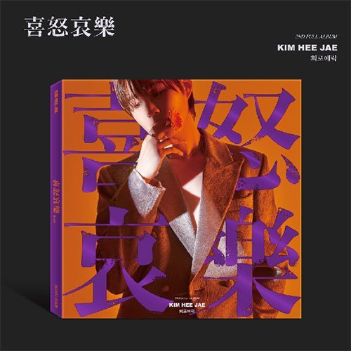 KIM HEEJAE - 2ND FULL ALBUM [喜怒哀樂] PHOTOBOOK Ver. Kpop Album - Kpop Wholesale | Seoufly