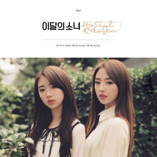 LOONA (하슬&여진) - HaSeul&YeoJin [SINGLE ALBUM] reissue Kpop Album - Kpop Wholesale | Seoufly