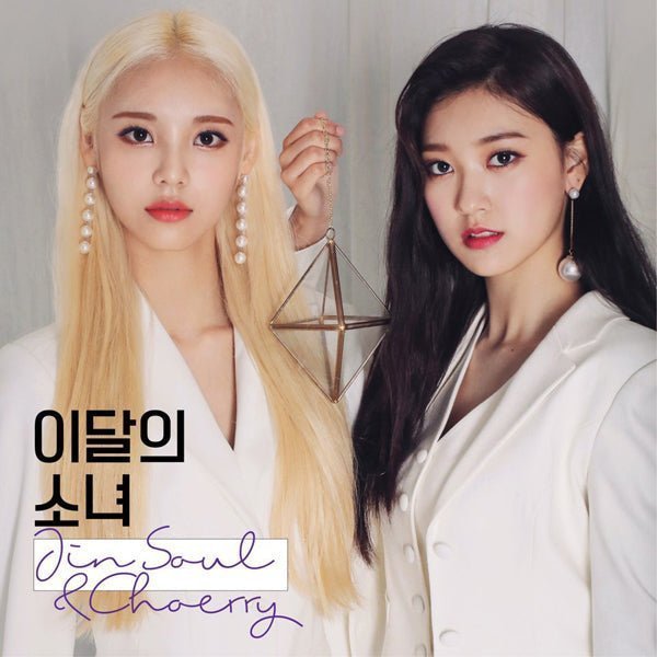 LOONA (진솔&최리) - JinSoul&Choerry reissue Kpop Album - Kpop Wholesale | Seoufly
