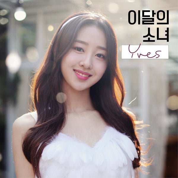 LOONA (이브) - YVES A Ver. reissue Kpop Album - Kpop Wholesale | Seoufly