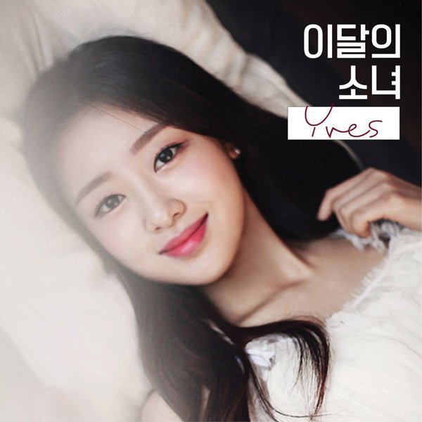 LOONA (이브) - YVES B Ver. reissue Kpop Album - Kpop Wholesale | Seoufly