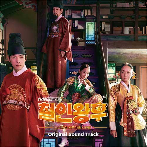 Mr. Queen OST Drama OST - Kpop Wholesale | Seoufly