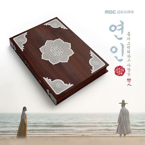 MY DEAREST - OST Drama OST - Kpop Wholesale | Seoufly