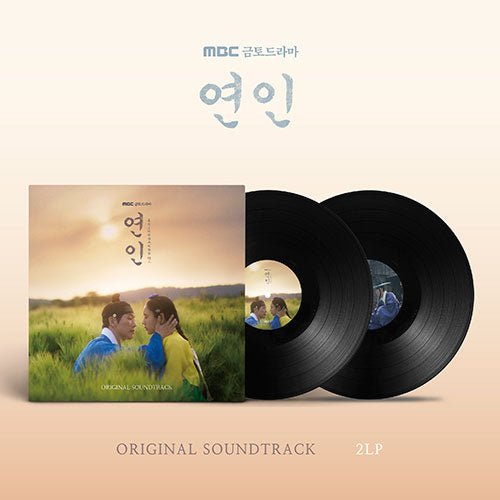 My Dearest - OST (LP) Vinyl (LP) - Kpop Wholesale | Seoufly